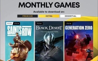 索尼PlayStation嗨玩季即将启动：多款热门产品优惠促销