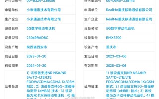 疑似红米Note 12T与真我GT Neo5 SE入网 均搭载高通 *** 7475处理器