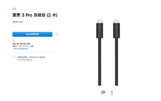 苹果上架新款黑色雷雳 3 Pro连接线   售价为949元