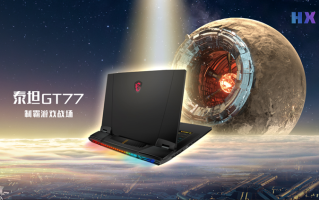 微星推出泰坦GT77系列笔记本：250W性能释放，面向骨灰级玩家