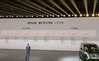 新增激光雷达！2025款腾势D9上新，33.98万起
