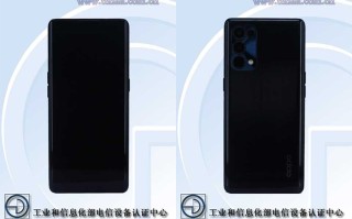 OPPO Reno5 Pro现身工信部网站 搭载联发科天玑1000+