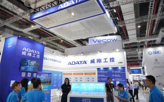 2023工博会丨威刚工控新一代高性能存储赋能AI时代