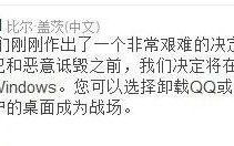 支持360-还是支持腾讯-你们是支持360还是TX