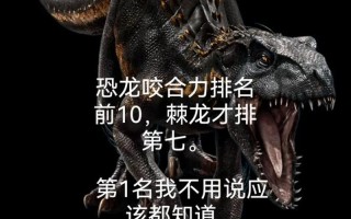 《恐龙突变- T-Rex》进阶攻略：称霸恐龙世界，从掌握这些技巧开始！