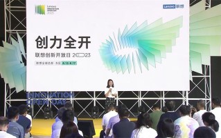 联想创新开放日，创新与客户体验技术论坛探讨AI时代新可能