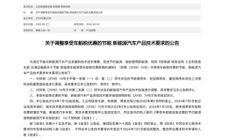 7月1日实施，标准依旧不高！新能源车船税技术公告出炉