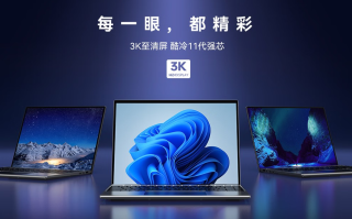 酷比魔方GTBook 13 Pro发布，售价千元的笔记本电脑