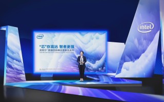 英特尔发布全新数据平台产品组合：面向AI场景，助力企业智能化