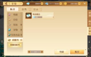 梦想新大陆可以自由交易吗？能搬砖吗