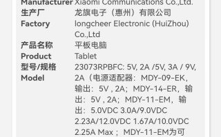 Redmi Pad2疑似通过国家质量认证，支持18W快充，定位入门级