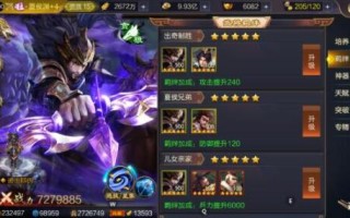 攻城天下最强武将组合，强度更高阵容搭配