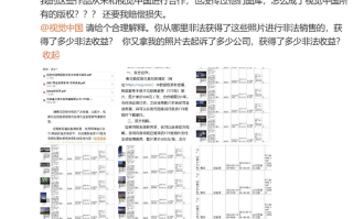 视觉中国"索赔"八万 摄影师该如何保护自己的权益？