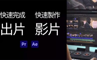 Adobe数字影音软件更新：PR新增智能语音转写，AE适配M1系列芯片