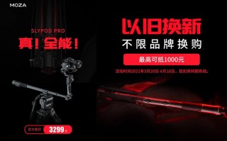 魔爪正式发布魔杖Slypod Pro 售价3299元