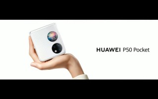 华为P50 Pocket折叠屏手机发布，后置双环但配有小副屏，起售价8988元