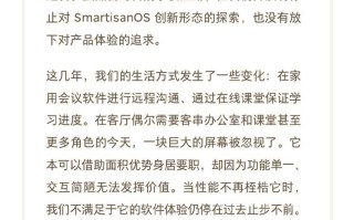 SmartisanOS回归，与康佳电视合作推出大屏产品