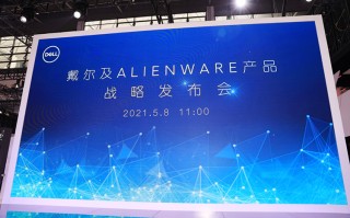 戴尔外星人首家免税店在海棠湾开业，大力推动海南数字化发展建设