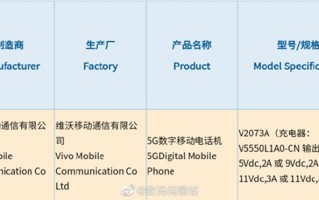 iQOO Z3已获得3C认证 可能搭载天玑1100处理器