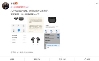 小米降噪耳机Pro软件截图曝光 支持耳塞贴合度检测功能