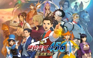卡普空游戏《逆转裁判456王泥喜精选集》将于明年1月25日发售 Steam售价248元
