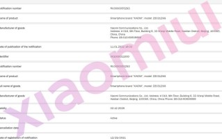 小米12 Lite已通过EEC认证，国内或命名为小米12青春版