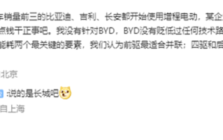 李想怒怼"某车企" 增程式真是落后技术？