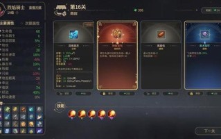 勇闯王国火焰石像攻略：掌握核心技巧，征服烈焰霸主