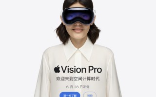 走对手老路 廉价版苹果Vision Pro无iPhone、Mac无法使用