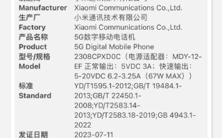 小米MIX Fold 3通过国家质量认证 有望8月正式发布