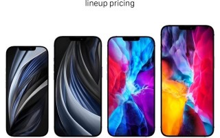 iPhone 12系列发布时间曝光  或四款齐发
