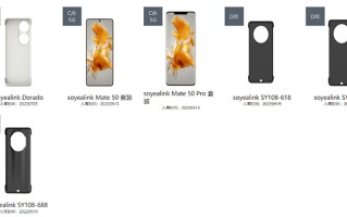 华为Mate 50系列5G手机壳定价799元 搭配手机厚度更高增至14.1mm