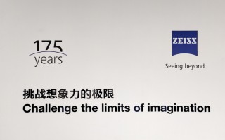 回顾经典也展望未来，蔡司175周年是与vivo的新起点