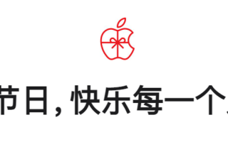 苹果发布年度节日礼品指南，还和艺术家帮你定制个性化贺卡