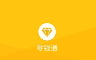 微信提现可免手续费？腾讯官方回应来了