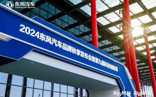 6000万辆，是里程碑，也是新起点！东风汽车翻起新篇章