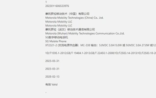 摩托罗拉 moto Razr+ 2023 折叠屏手机已通过中国质量认证