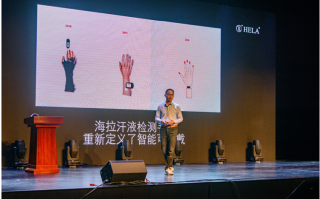 测糖新选择，健康新时尚，海拉可穿戴首次发布无创测血糖和乳酸手环