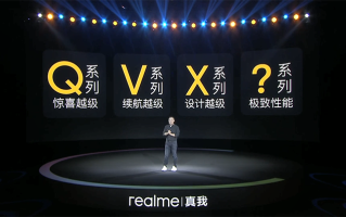 realme 真我 X7系列正式发布：首发天玑800U处理器 全系标配65W智慧闪充
