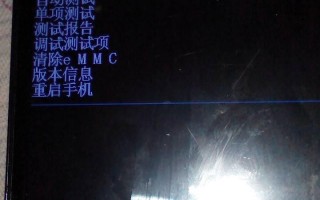 联想a850如何刷机(联想a850刷机有什么用)