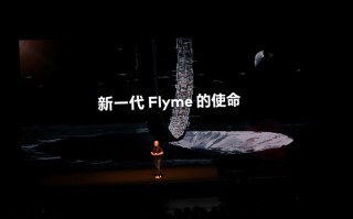 魅族Flyme 9功能设计全面升级，做你更好的隐私保护助手