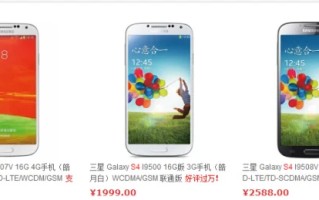 三星s4好用吗,想要三星s4好吗(三星nt4和三星s4哪个好)