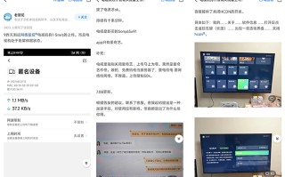 爱奇艺TV白嫖用户宽带做免费服务器？  *** 回复称是加速手段