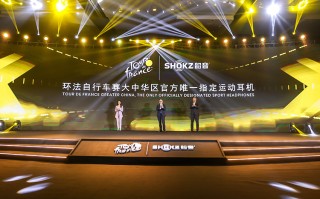 韶音发布OpenRun环法联名款运动耳机 为骑手增添骑行乐趣