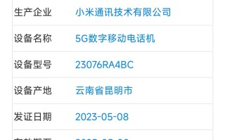 Redmi新机入网，继小米、IQOO之后同样支持5G异网漫游