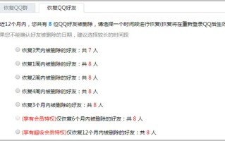 qq恢复好友是怎么恢复的- *** 好友恢复几年前的好友怎么恢复啊-