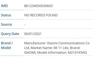 小米11 Lite认证信息曝光，性能有缩水，4250mAh电池