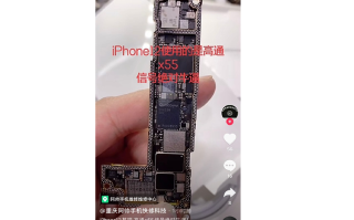 iPhone 12已被拆解：搭载高通X55基带