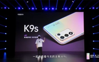 OPPO K9s新机正式亮相：1499元起，骁龙778G与变速高刷LCD加持