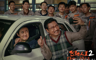 现实不只有热血，《飞驰人生2》"老头乐"背后的悲伤和机遇